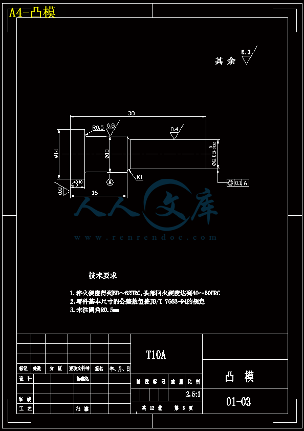 A4-凸模.gif