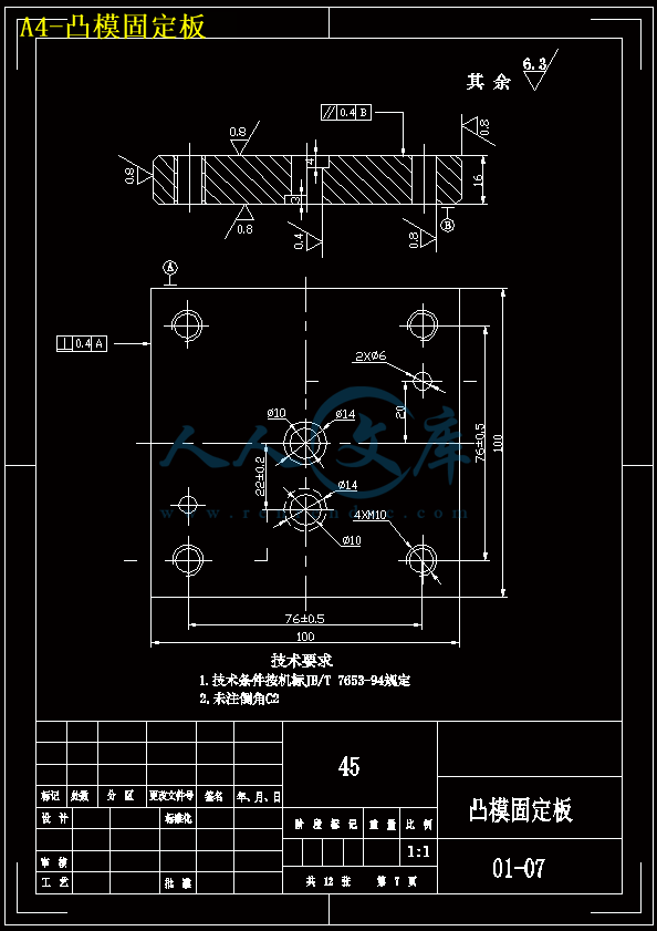 A4-凸模固定板.gif