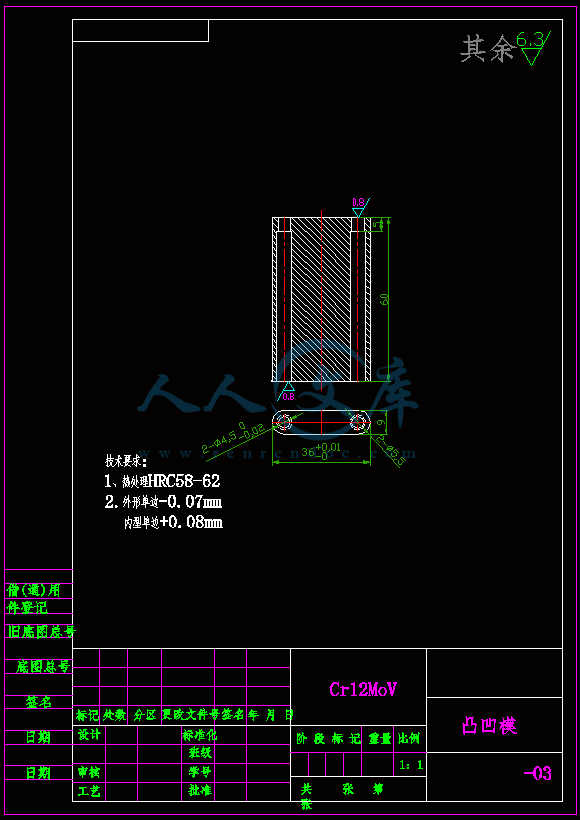 落料冲孔-A4-凸凹模具.gif