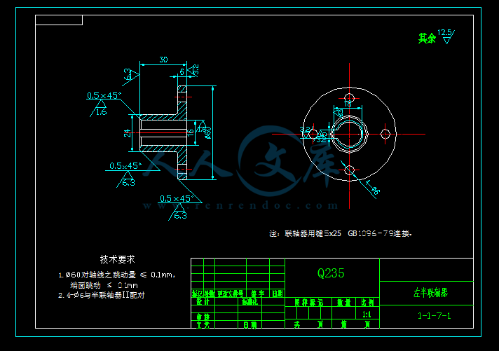 左半联轴器.png