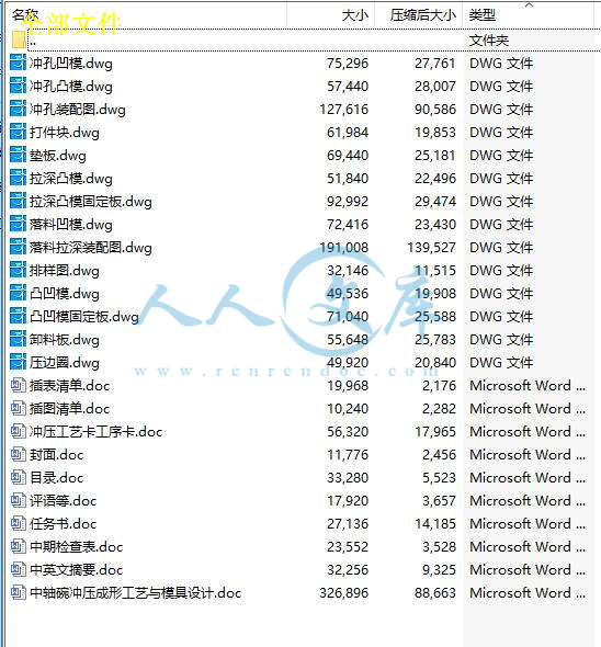 全部文件.jpg