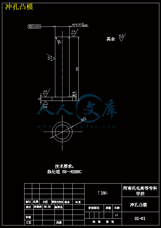 冲孔凸模.gif