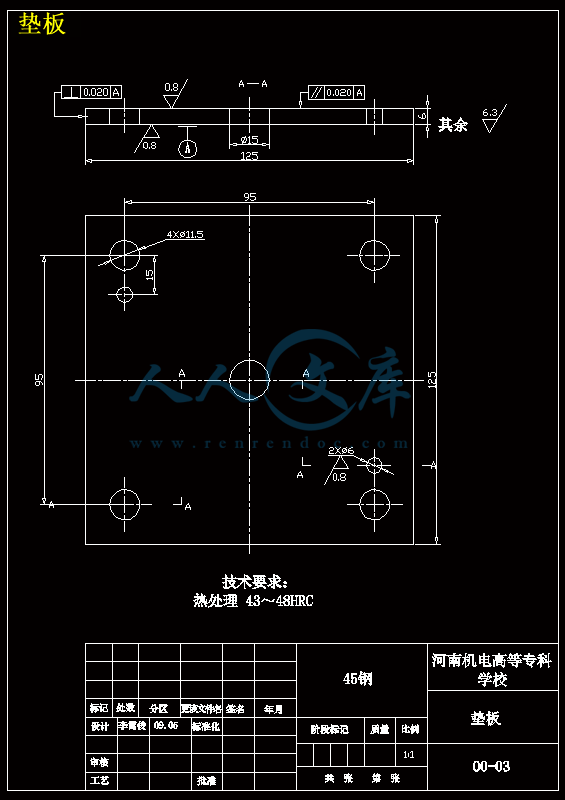 垫板.gif