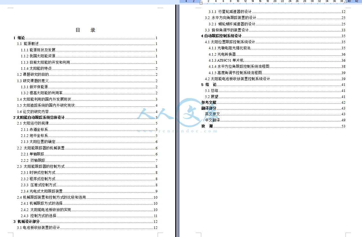 目录.png