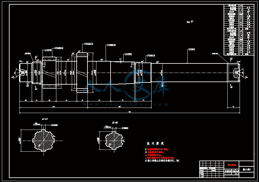 输入轴2--A1.gif