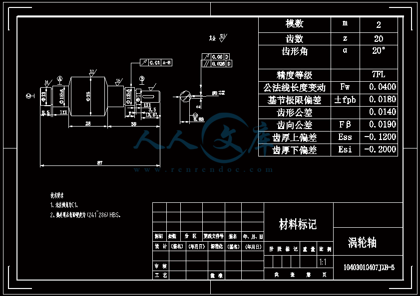 涡轮轴-A4.gif