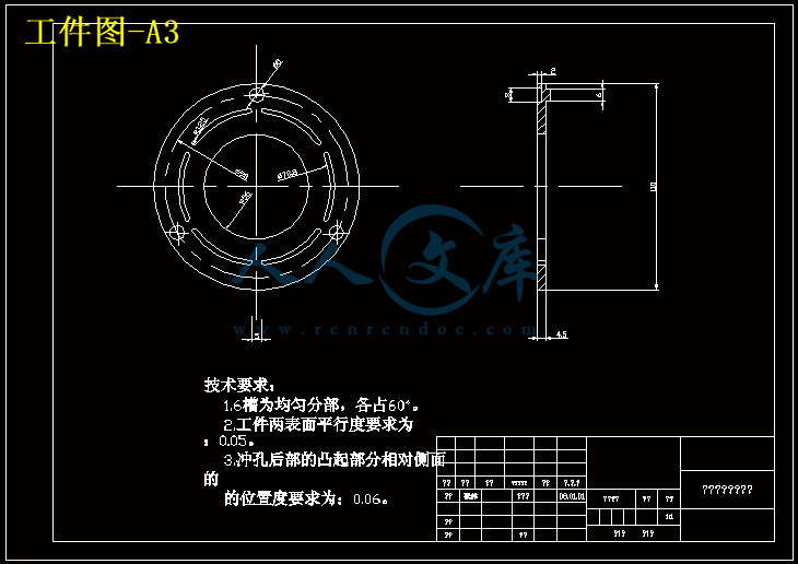 工件图-A3.gif
