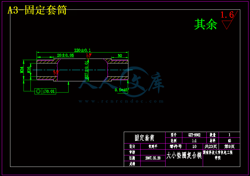 A3-固定套筒.gif