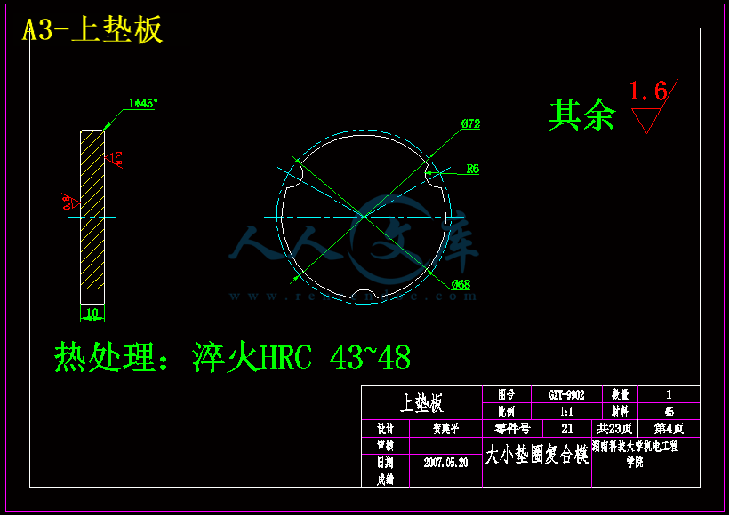 A3-上垫板.gif