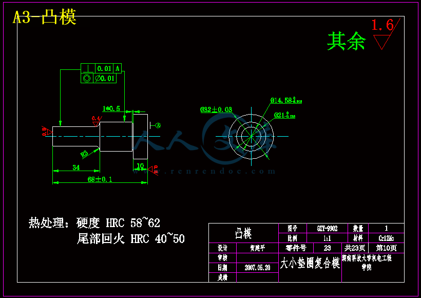 A3-凸模.gif