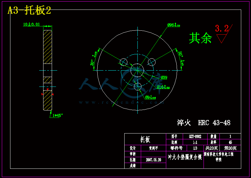 A3-托板2.gif