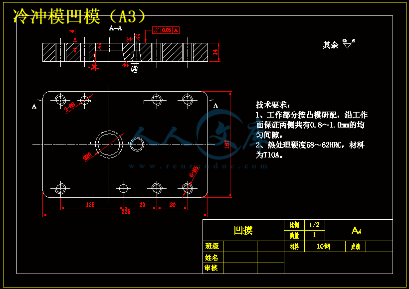 冷冲模凹模(A3).gif