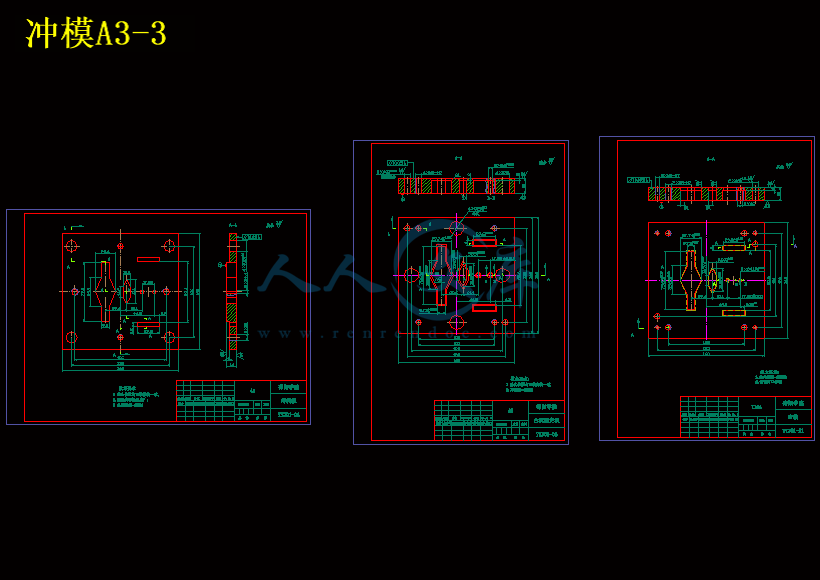 冲模A3-3.gif