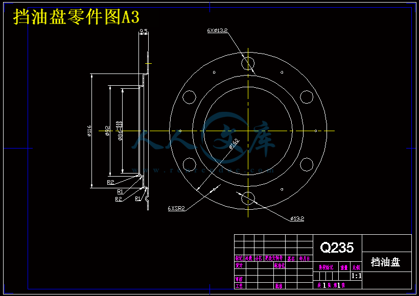 挡油盘零件图A3.gif