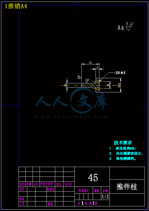 1推销A4.gif