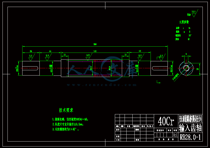 齿轮轴I.gif