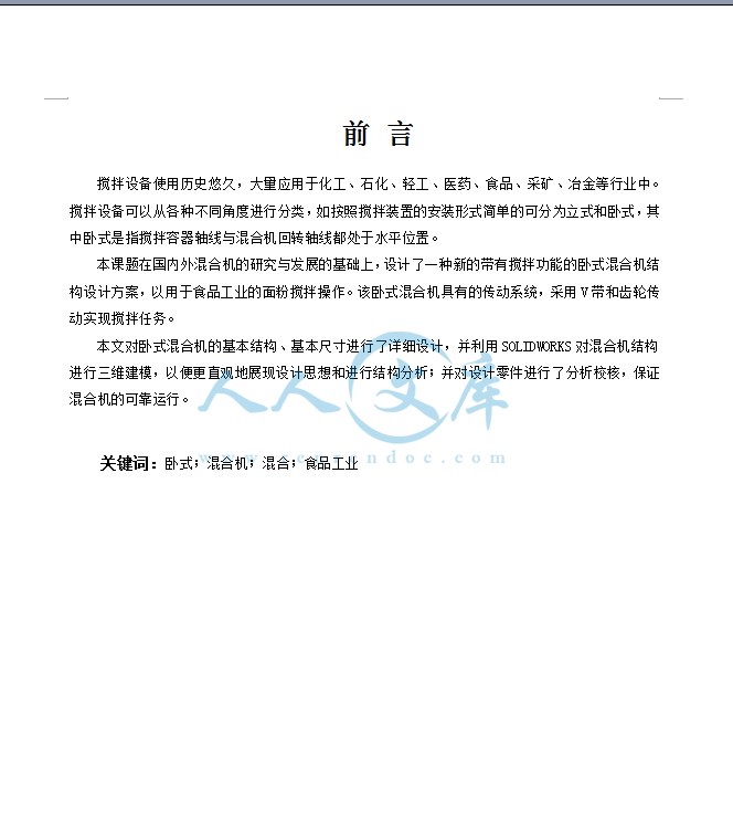 摘要.png