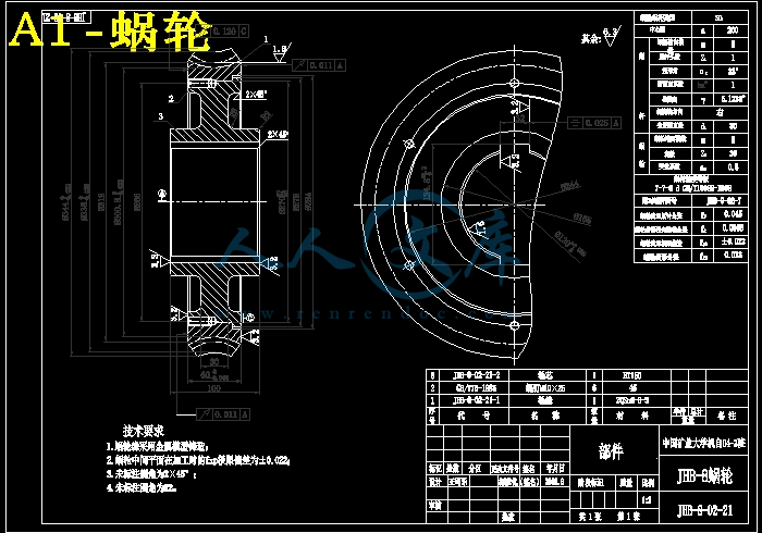 A1-蜗轮.jpg