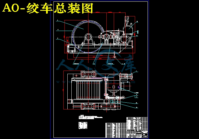 A0-绞车总装图.jpg