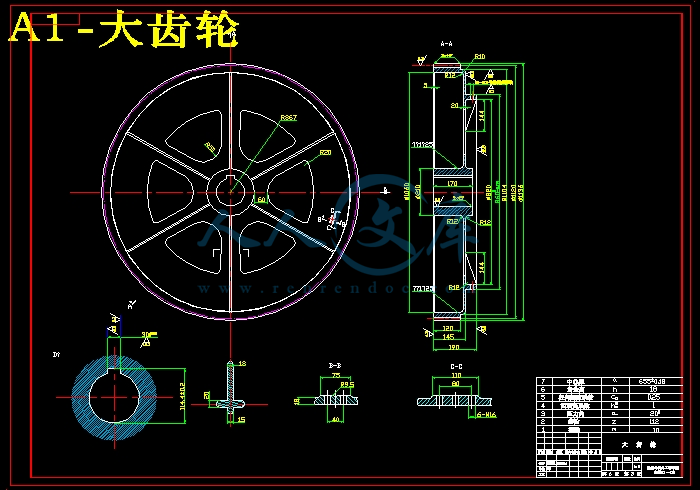 A1-大齿轮.jpg