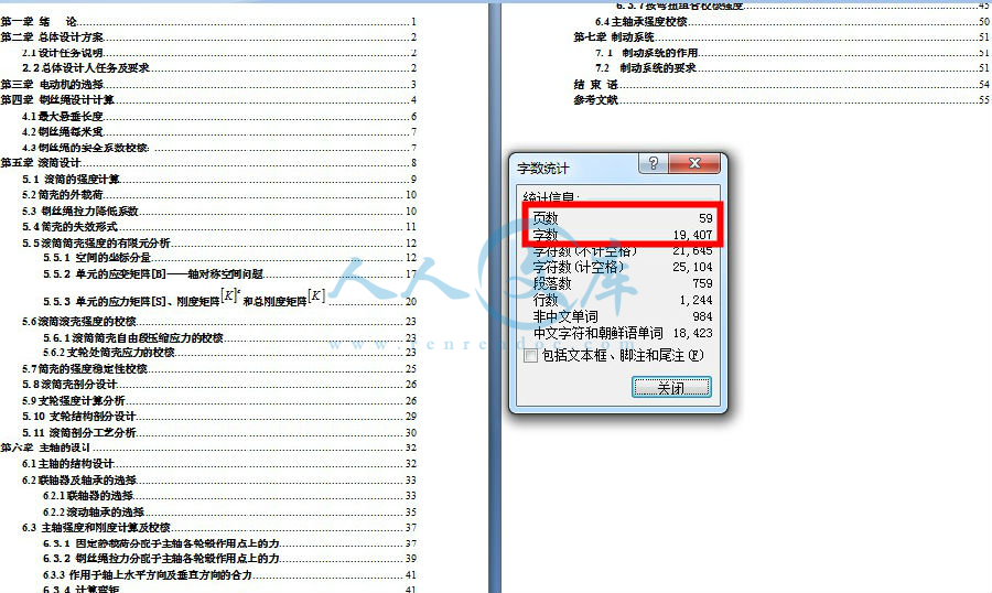 目录字数.JPG