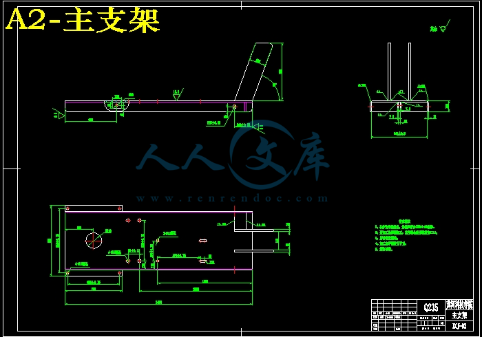 A2-主支架.jpg