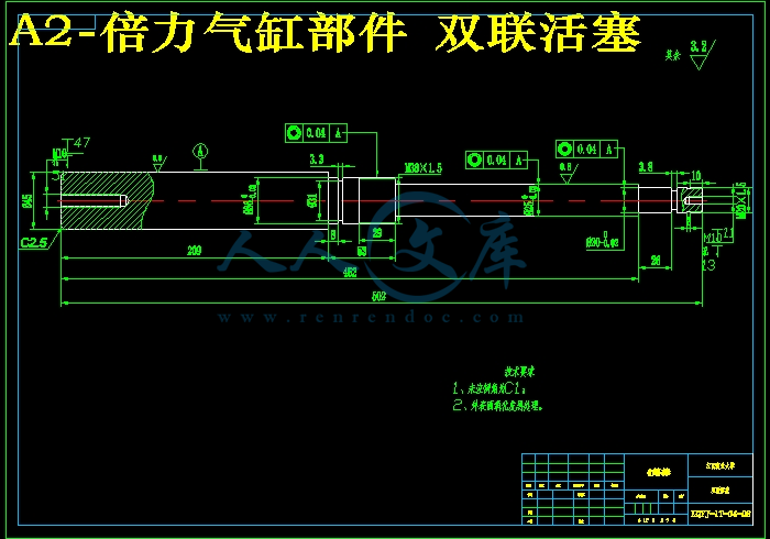A2-倍力气缸部件 双联活塞.jpg