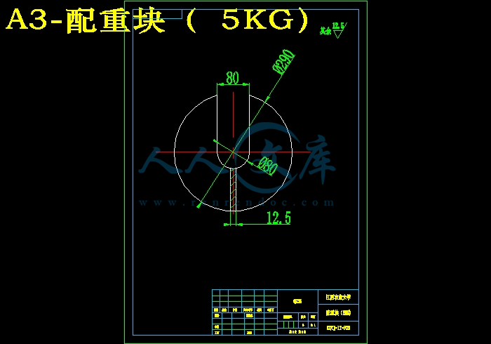 A3-配重块(5KG).jpg