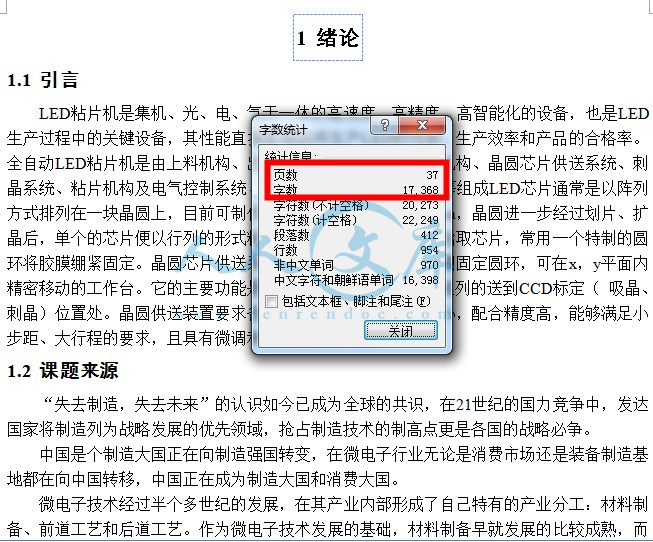 字数.JPG