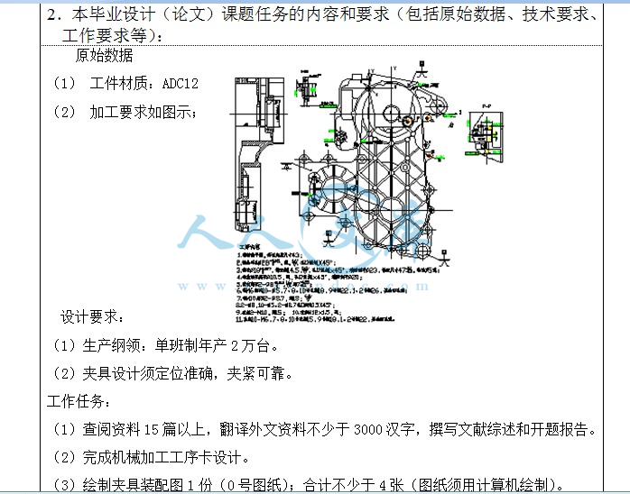 485 LH157QMJ-B左箱体工序卡及第一道机加工夹具设计【说明书+CAD】任务书.JPG