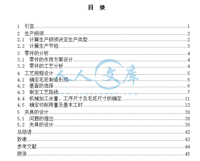 目录.JPG