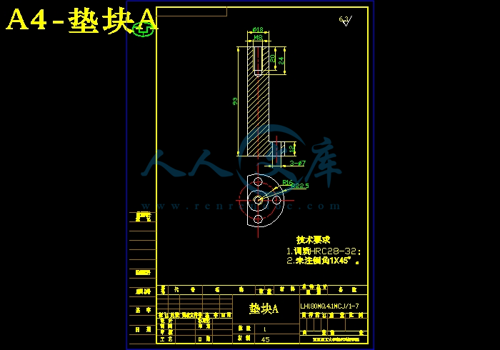 A4-垫块A.jpg