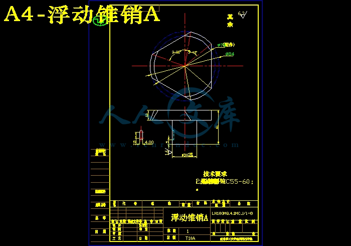 A4-浮动锥销A.jpg