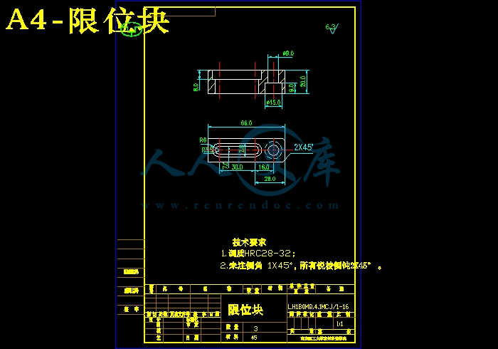 A4-限位块.jpg