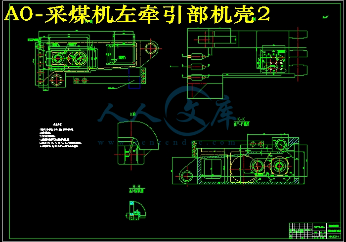 A0-采煤机左牵引部机壳2.jpg