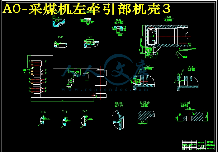 A0-采煤机左牵引部机壳3.jpg