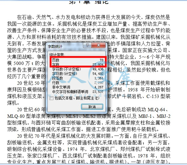 字数.JPG