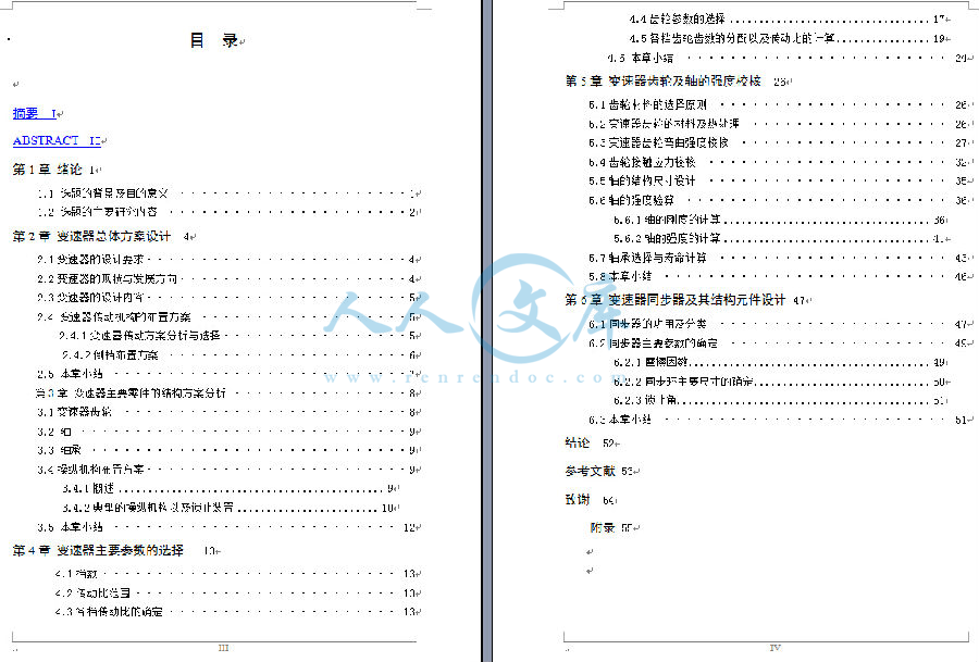 设计说明书目录.jpg