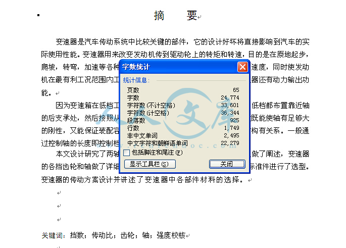 字数统计.jpg
