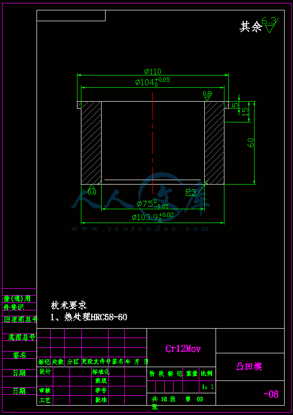 凸凹模.gif