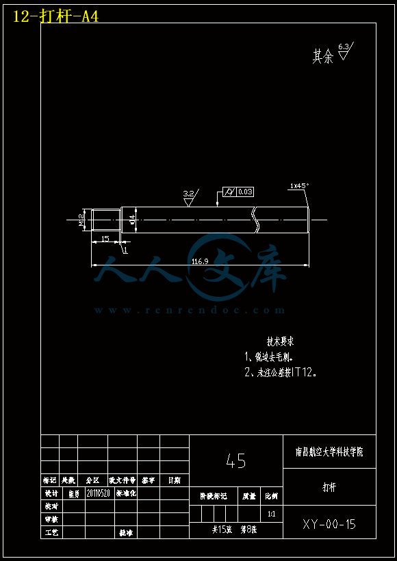 12-打杆-A4.gif
