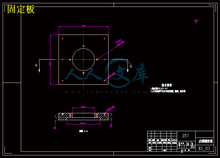 固定板.gif