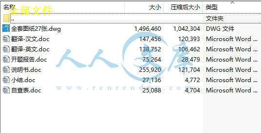 全部文件.jpg