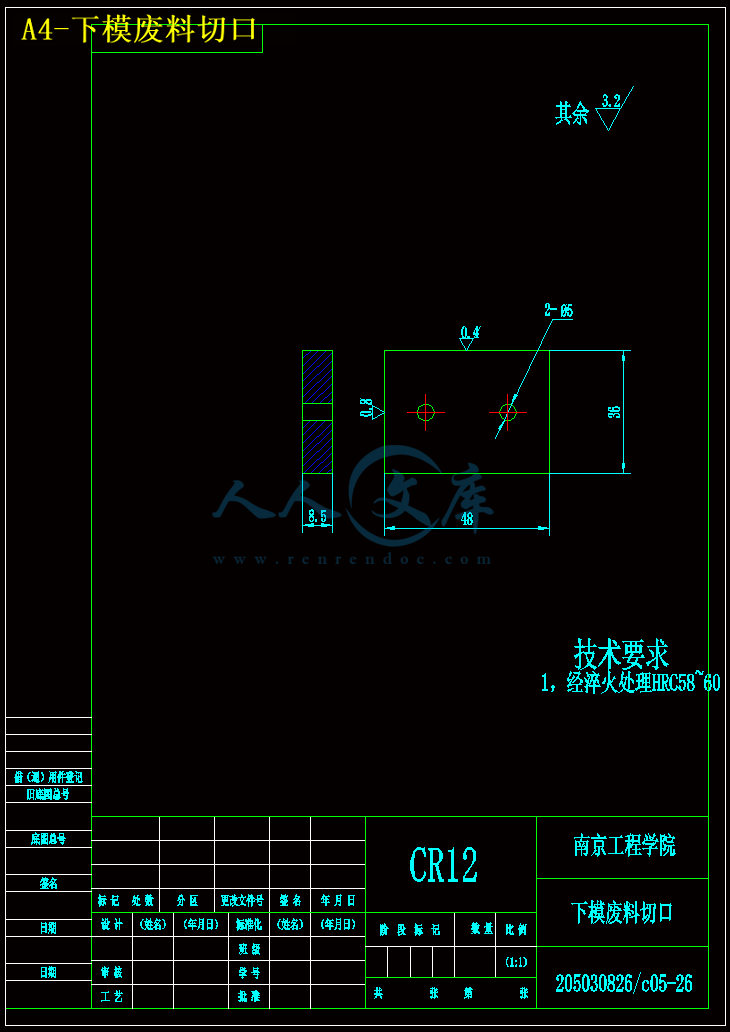 A4-下模废料切口.gif