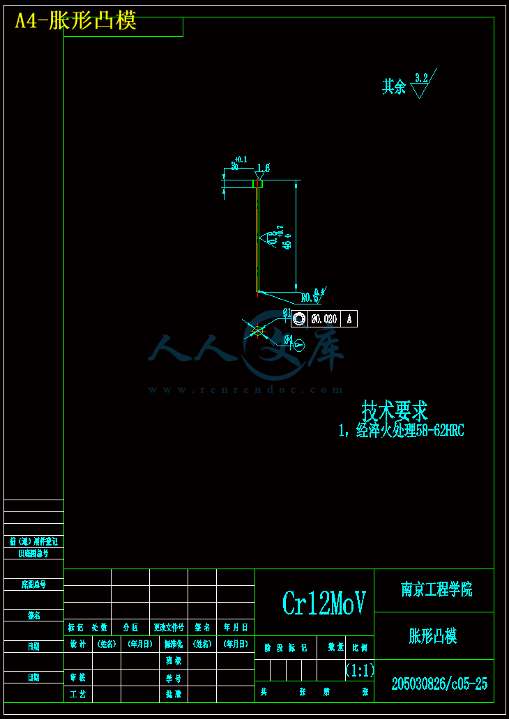 A4-胀形凸模.gif