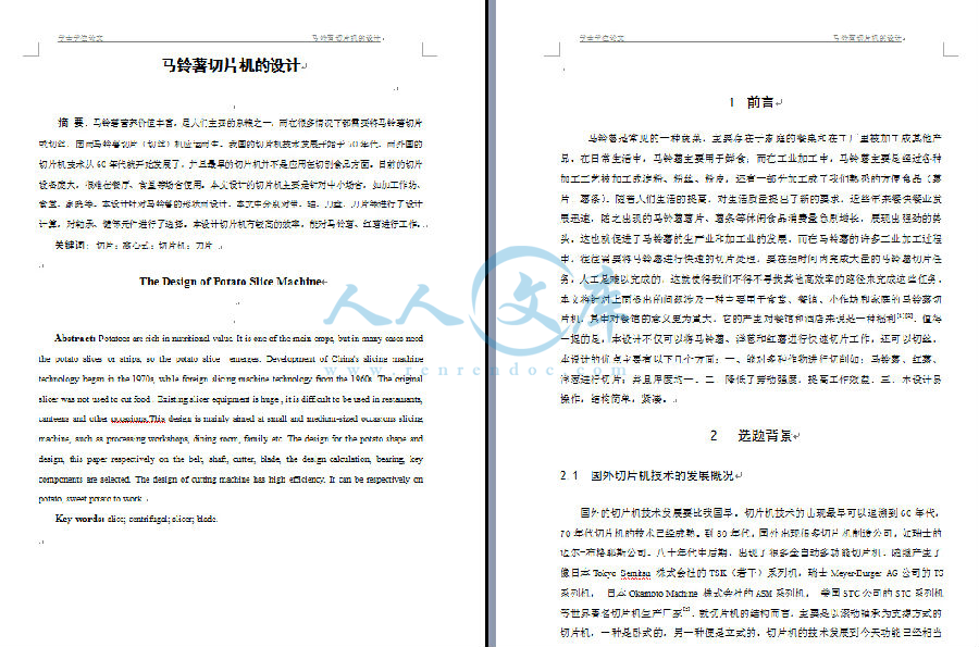 摘要.jpg