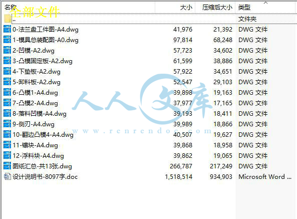 全部文件.jpg