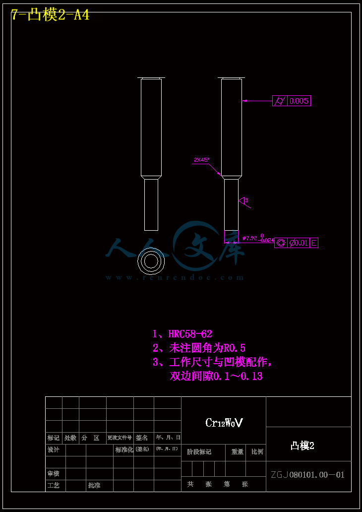7-凸模2-A4.gif