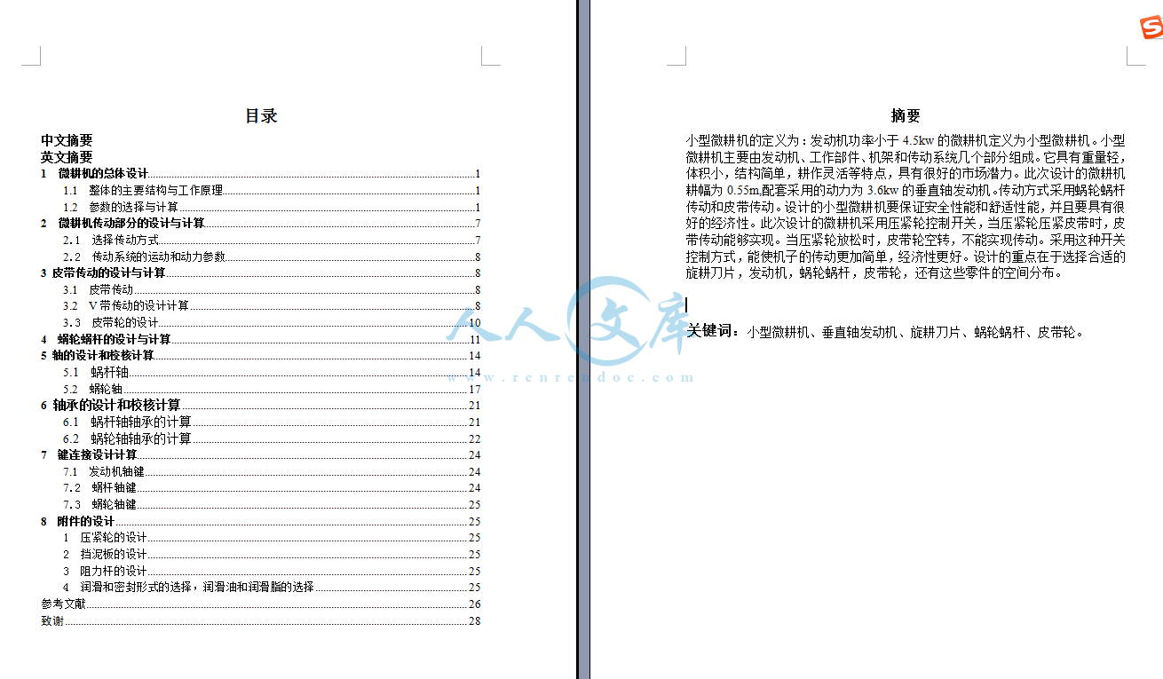 摘要.png