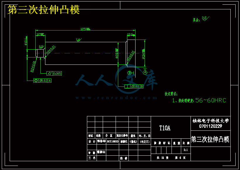 第三次拉伸凸模.gif
